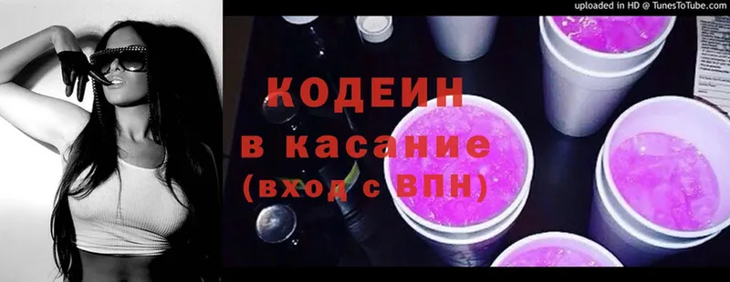 Кодеиновый сироп Lean напиток Lean (лин)  дарнет шоп  Верхоянск 