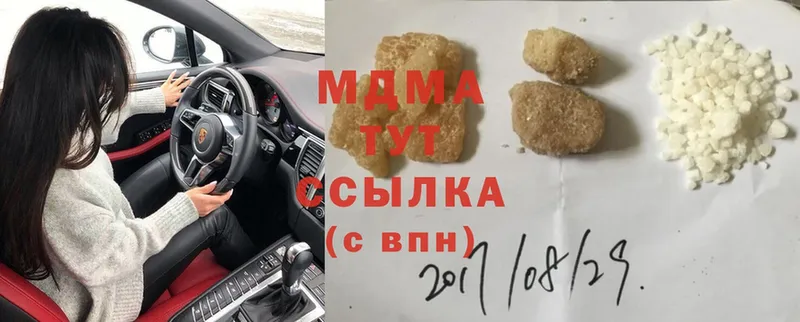 MDMA кристаллы  Верхоянск 